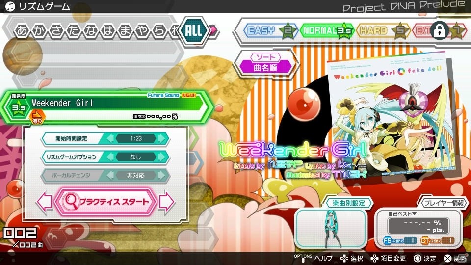PS4「初音ミク Project DIVA Future Tone」シリーズ初の機能を盛り込んだメインメニュー「リズムゲーム」を紹介！の画像13