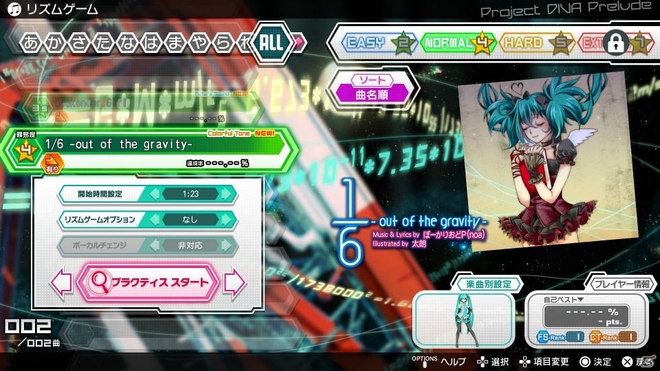 PS4「初音ミク Project DIVA Future Tone」シリーズ初の機能を盛り込んだメインメニュー「リズムゲーム」を紹介！の画像15