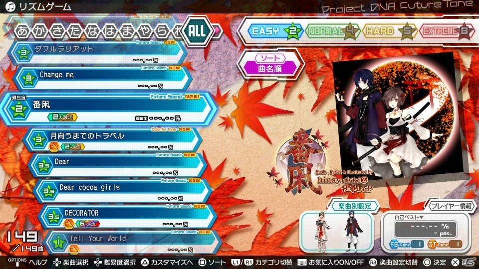 PS4「初音ミク Project DIVA Future Tone」シリーズ初の機能を盛り込んだメインメニュー「リズムゲーム」を紹介！の画像8