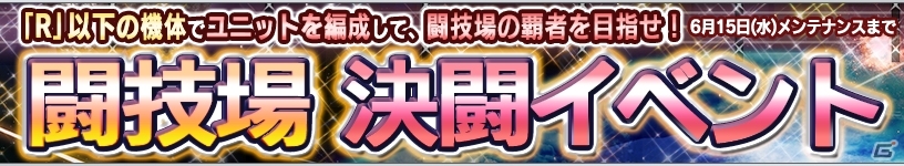 iOS/Android「ガンダムコンクエスト」宇宙世紀3連ガシャ＆コズミック・イラ3連ガシャが同時開催！の画像11