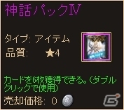 PC「ディヴァイン・グリモワール」封双剣タヴァーユ、深閑たるナイアなどがラインナップされた「紅蓮パック」が販売開始！の画像7