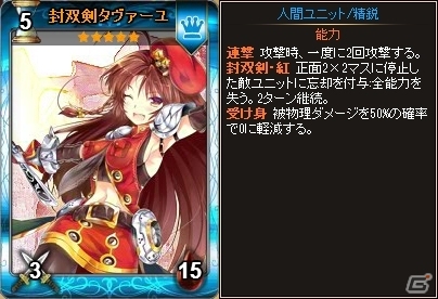 PC「ディヴァイン・グリモワール」封双剣タヴァーユ、深閑たるナイアなどがラインナップされた「紅蓮パック」が販売開始！の画像2