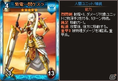 PC「ディヴァイン・グリモワール」封双剣タヴァーユ、深閑たるナイアなどがラインナップされた「紅蓮パック」が販売開始！の画像4