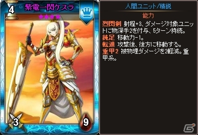 PC「ディヴァイン・グリモワール」封双剣タヴァーユ、深閑たるナイアなどがラインナップされた「紅蓮パック」が販売開始！の画像5