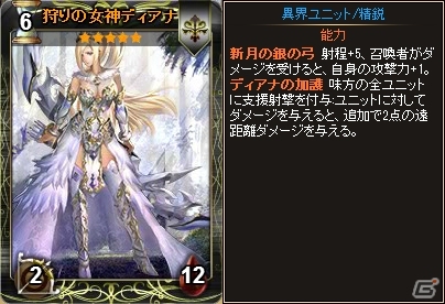 PC「ディヴァイン・グリモワール」封双剣タヴァーユ、深閑たるナイアなどがラインナップされた「紅蓮パック」が販売開始！の画像8