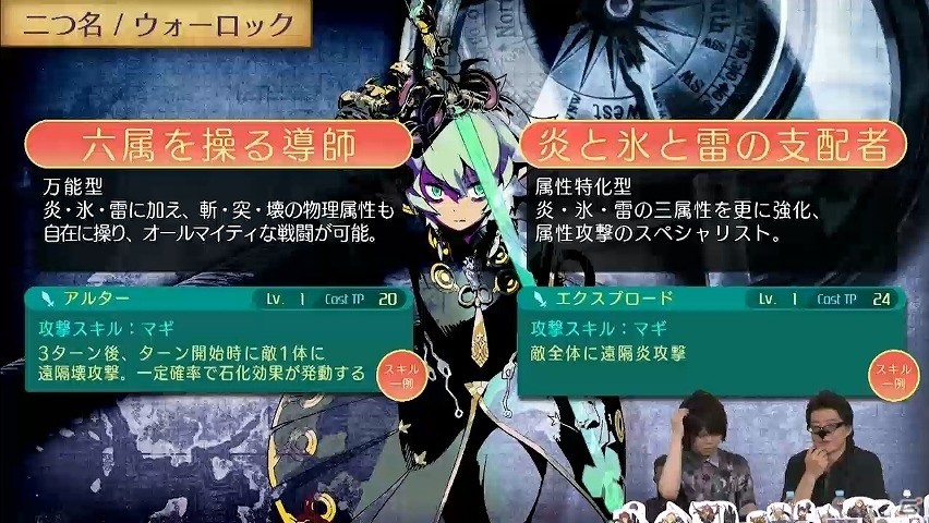 3DS「世界樹の迷宮V 長き神話の果て」第2回ニコ生特番のアーカイブ動画が公開！の画像3