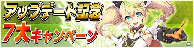 「ファンタシースターオンライン2 es」ストーリークエストに新章が追加！新スクラッチ「ミヤビセン with ゴッドハンド」も配信の画像5