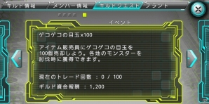 iOS/Android「ステラセプトオンライン」薪を集めて星火を燃やせ！イベント「星の火祭り 2016」が開催の画像12