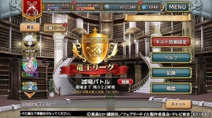 iOS/Android「FAIRY TAIL 極・魔法乱舞」新機能「ギルド」正式版が実装！仲間と協力してギルド対抗バトルを勝ち抜こうの画像3