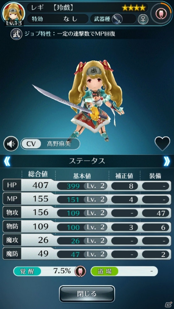 「サムライ ライジング」ジョブごとの戦い方紹介第1弾！ボス戦を効率よくクリアするためのポイントもの画像1