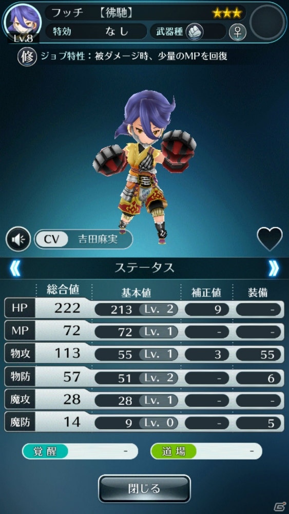 「サムライ ライジング」ジョブごとの戦い方紹介第1弾！ボス戦を効率よくクリアするためのポイントもの画像10