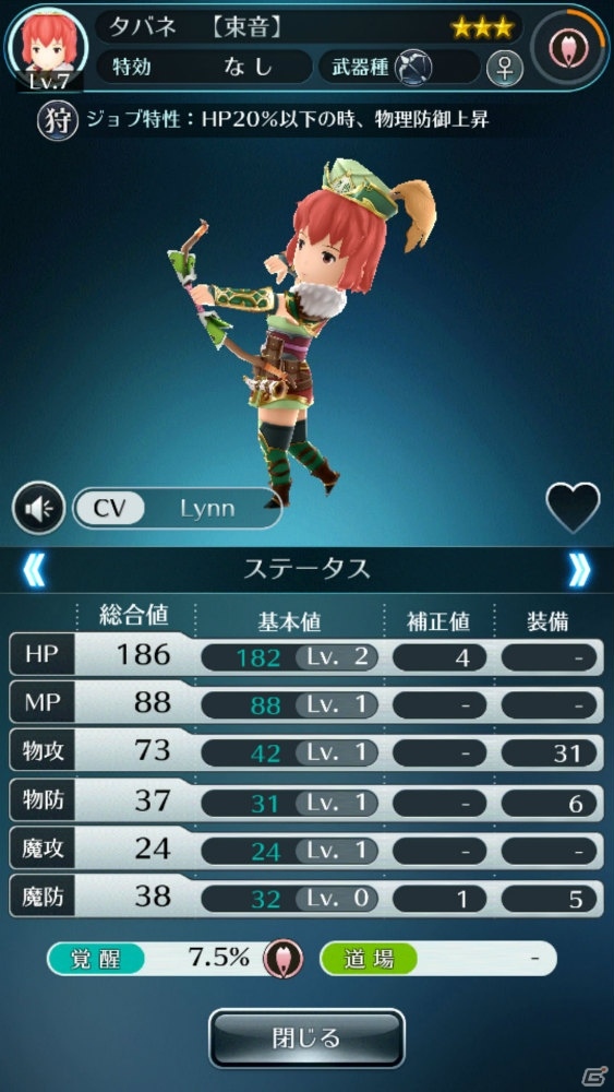 「サムライ ライジング」ジョブごとの戦い方紹介第1弾！ボス戦を効率よくクリアするためのポイントもの画像13