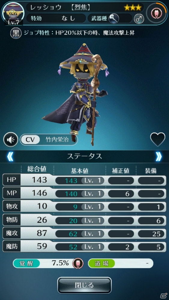 「サムライ ライジング」ジョブごとの戦い方紹介第1弾！ボス戦を効率よくクリアするためのポイントもの画像4
