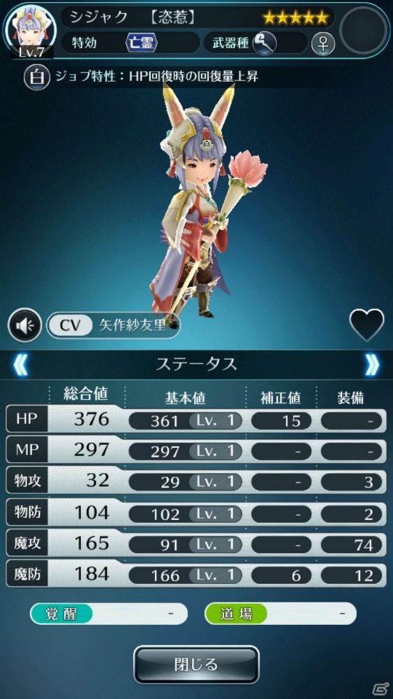「サムライ ライジング」ジョブごとの戦い方紹介第1弾！ボス戦を効率よくクリアするためのポイントもの画像7