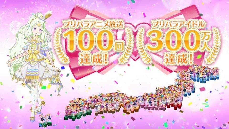 AC「プリパラ」アイドル登録数300万人達成！「『プリパラ☆ダンシング!!!』を踊ってアイドルデビューキャンペーン」が開催決定の画像2