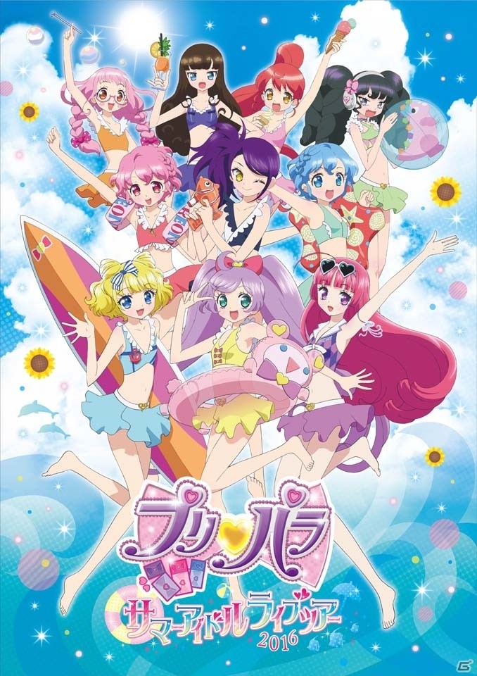 AC「プリパラ」アイドル登録数300万人達成！「『プリパラ☆ダンシング!!!』を踊ってアイドルデビューキャンペーン」が開催決定の画像4