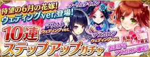 iOS/Android「ファントム オブ キル」ファンキルウエディング第1弾はアスカロンが登場！の画像1