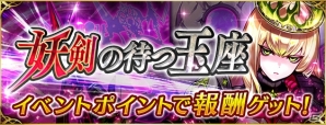 iOS/Android「ファントム オブ キル」ファンキルウエディング第1弾はアスカロンが登場！の画像5