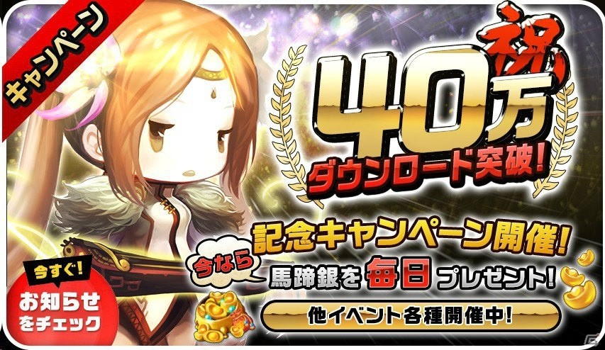 iOS/Android「三国志タクティクスデルタ」40万ダウンロードを突破！記念キャンペーン開催＆新武将、新仕様を実装の画像1