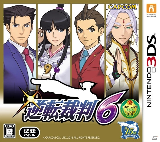 3DS「逆転裁判6」が本日発売！ショートストーリーや懐かしいコスチュームも配信開始の画像1