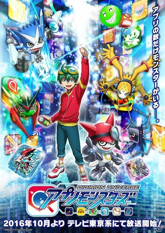 3DS「デジモンユニバース アプリモンスターズ」が発売決定！テレビアニメをはじめクロスメディアで展開の画像3
