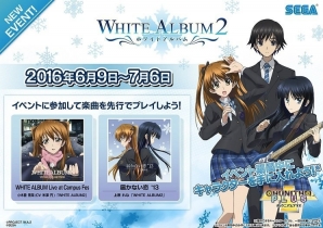 Ac Chunithm Plus が White Album2 とコラボ White Album 届かない恋 13 がプレイ可能 ゲーム情報サイト Gamer