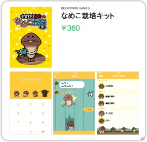 「おさわり探偵 なめこ栽培キット」のLINEクリエイターズ着せかえが配信開始！の画像2
