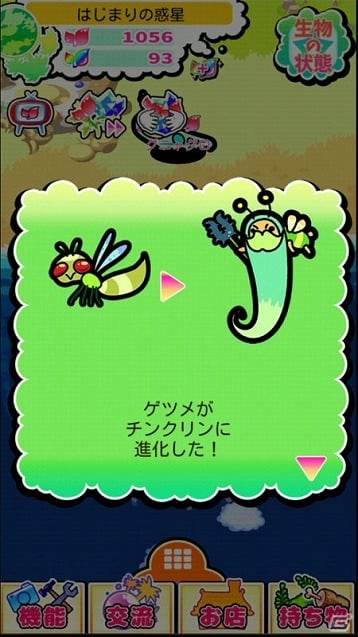 不思議な生物たちをのんびり育成しよう！Android版「惑星キャラパゴス」が配信の画像2