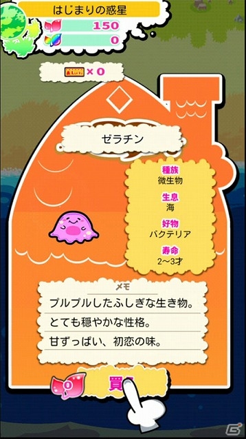 不思議な生物たちをのんびり育成しよう！Android版「惑星キャラパゴス」が配信の画像3