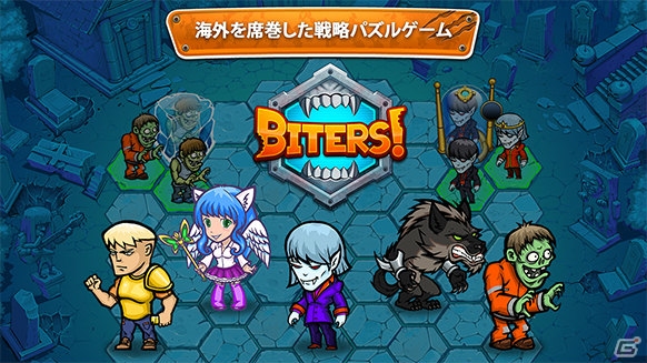 陣取り戦略SLG「バイターズ！」がiOS向けに配信開始！の画像1