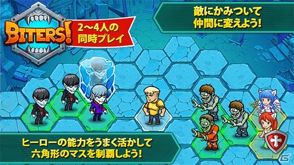 陣取り戦略slg バイターズ がios向けに配信開始 ゲーム情報サイト Gamer