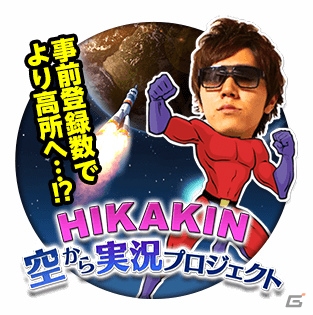 iOS/Android「空と大地のクロスノア」事前登録数10万人突破！続く15万人達成報酬は村川梨衣さんが声を担当する“フレイア”の画像2