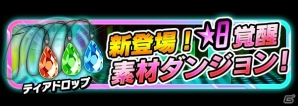 iOS/Android「ソードアート・オンライン コード・レジスタ」レアスカウトに★7ユウキとリーファが登場！開催中のイベントも紹介の画像10