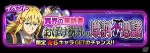 iOS/Android「ソードアート・オンライン コード・レジスタ」レアスカウトに★7ユウキとリーファが登場！開催中のイベントも紹介の画像7