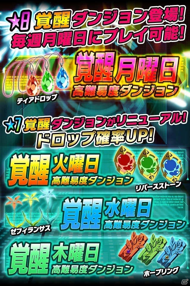 iOS/Android「ソードアート・オンライン コード・レジスタ」レアスカウトに★7ユウキとリーファが登場！開催中のイベントも紹介の画像11