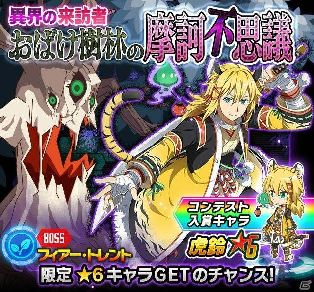 iOS/Android「ソードアート・オンライン コード・レジスタ」レアスカウトに★7ユウキとリーファが登場！開催中のイベントも紹介の画像8