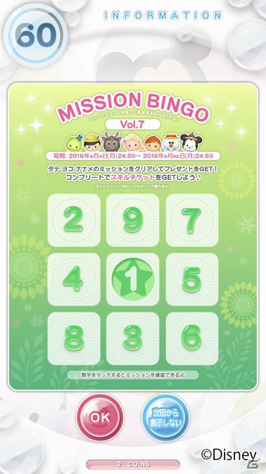 AC「ディズニー ツムツム」夏にピッタリのオリジナルツム「サマーオラフ」がツムマスコットとして登場！の画像8