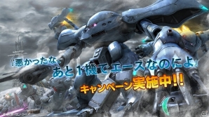 PS3「機動戦士ガンダム バトルオペレーション」ハイゴッグの設計図が手に入る「悪かったな、あと1機でエースなのによ」キャンペーン実施の画像1