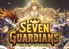 戦略ディフェンスRPG「セブンガーディアンズ」がiOS/Android向けに配信開始！