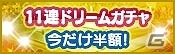 PC「リングドリーム～女子プロレス大戦～」イベント「水無月巡業～rain road fog～」が開始！の画像11