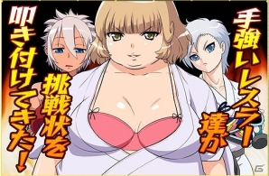 PC「リングドリーム～女子プロレス大戦～」イベント「水無月巡業～rain road fog～」が開始！の画像2