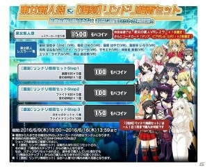 PC「リングドリーム～女子プロレス大戦～」イベント「水無月巡業～rain road fog～」が開始！の画像8