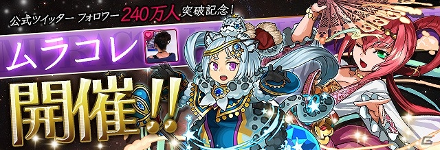 iOS/Android「パズル＆ドラゴンズ」公式Twitterアカウント「@pad_sexy」が認証済みアカウントに認定！記念イベントを開催の画像7