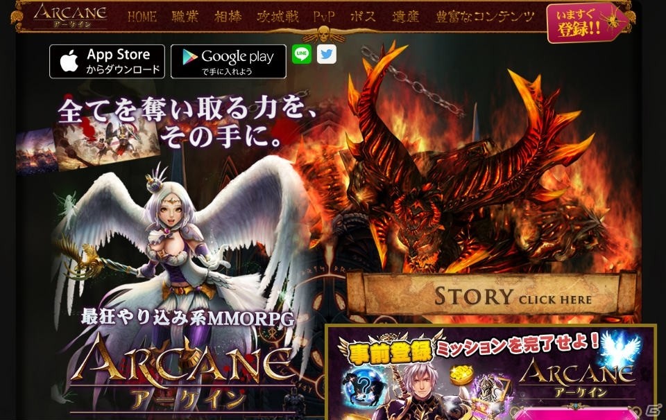 本格的リアルmmorpg Arcane アーケイン が日本上陸 今夏配信に向け事前登録キャンペーンがスタート ゲーム情報サイト Gamer