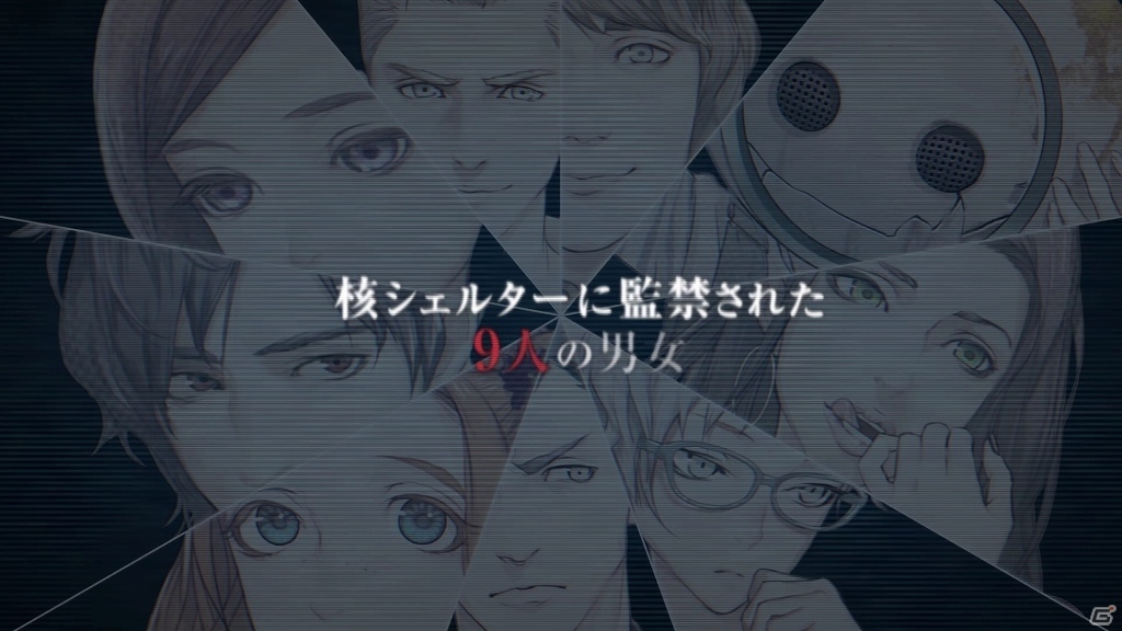 PS Vita/3DS/PC「ZERO ESCAPE 刻のジレンマ」緊迫感が漂うゲーム紹介トレーラーが公開！の画像1