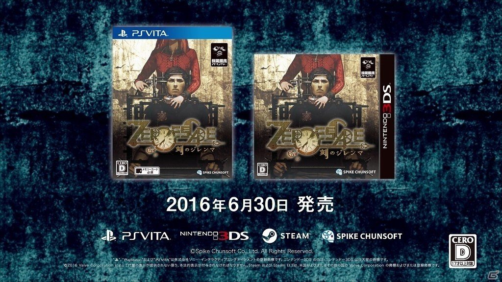 PS Vita/3DS/PC「ZERO ESCAPE 刻のジレンマ」緊迫感が漂うゲーム紹介トレーラーが公開！の画像5