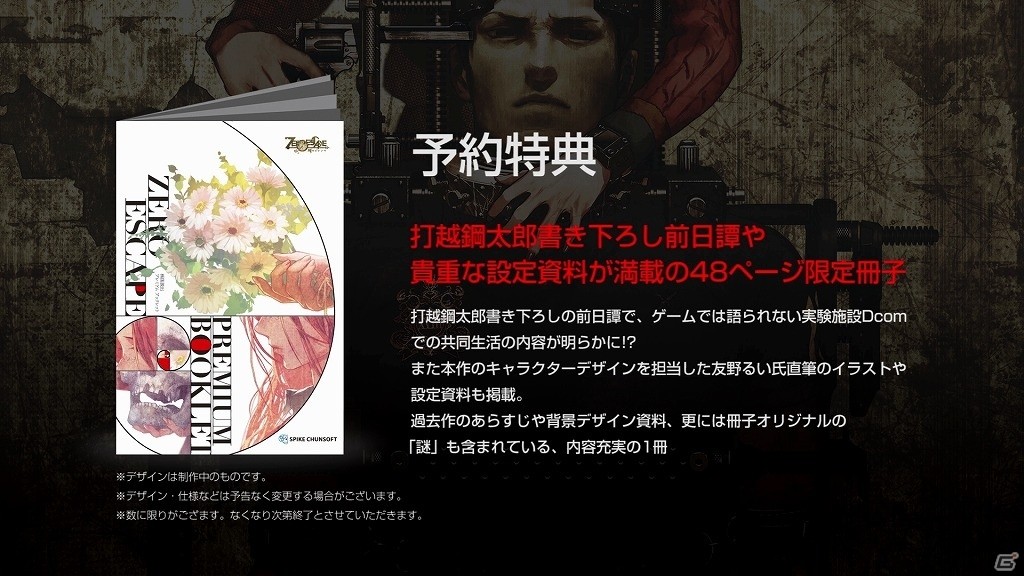 PS Vita/3DS/PC「ZERO ESCAPE 刻のジレンマ」緊迫感が漂うゲーム紹介トレーラーが公開！の画像6