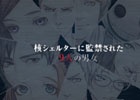 PS Vita/3DS/PC「ZERO ESCAPE 刻のジレンマ」緊迫感が漂うゲーム紹介トレーラーが公開！
