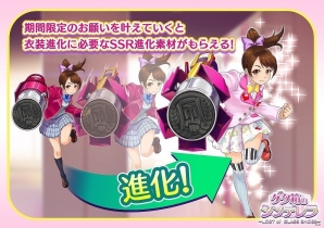 iOS/Android「出撃！私立恵比寿中学 武装風紀委員会」ゲタ箱のシンデレライベントがスタート！の画像6