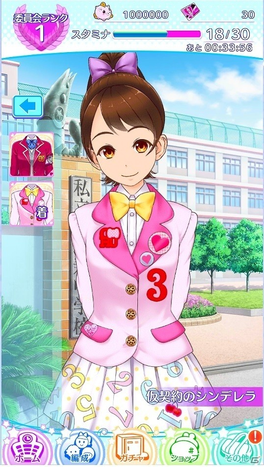 iOS/Android「出撃！私立恵比寿中学 武装風紀委員会」ゲタ箱のシンデレライベントがスタート！の画像5
